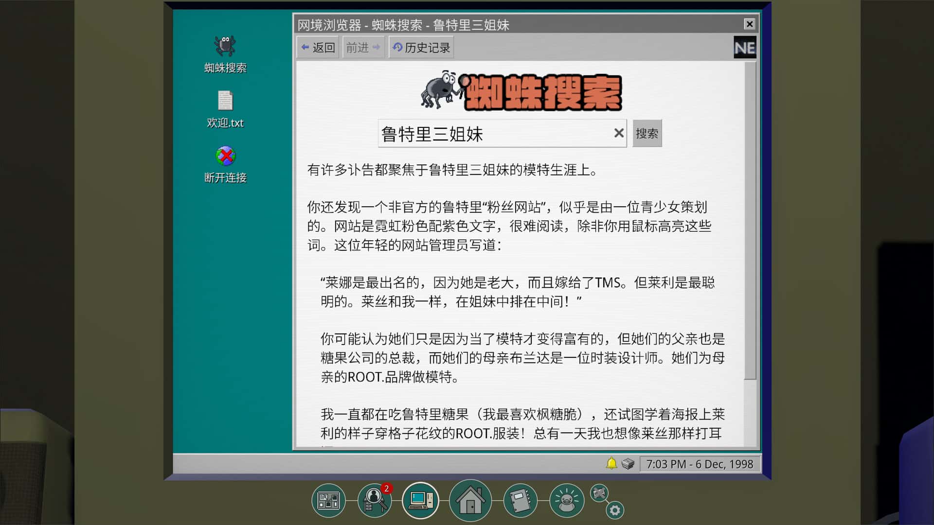 游戏画面2